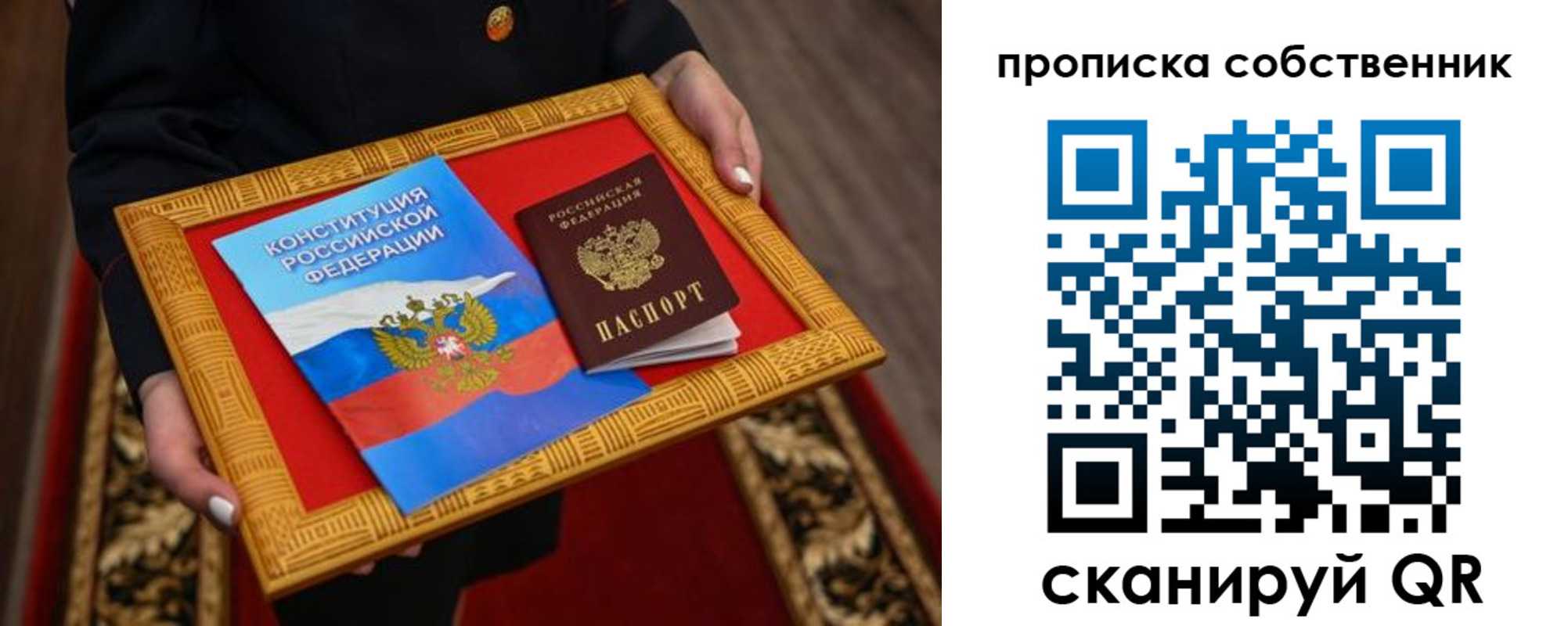 миграционный учет в Лесном