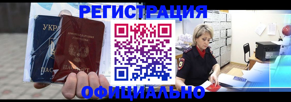 где прописаться в Лесном