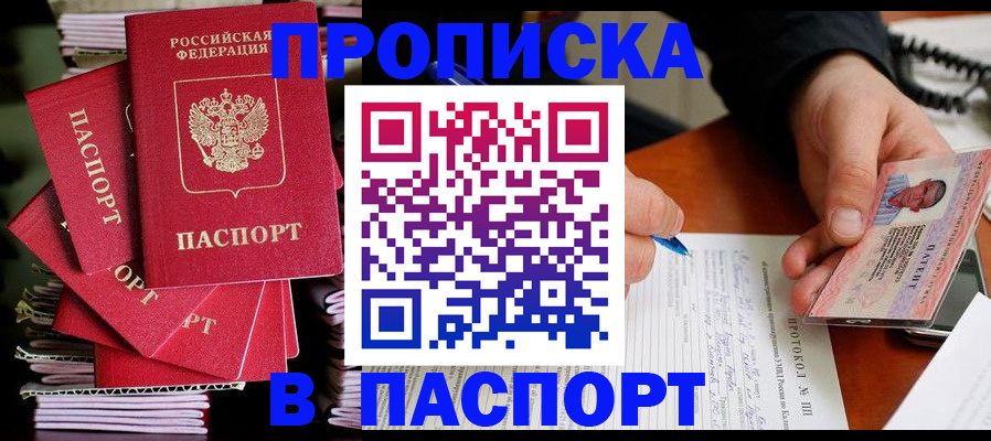 временная регистрация гарантия в Лесном