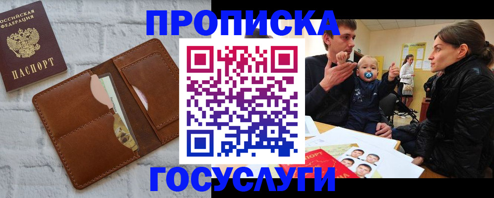 прописка поиск в Лесном