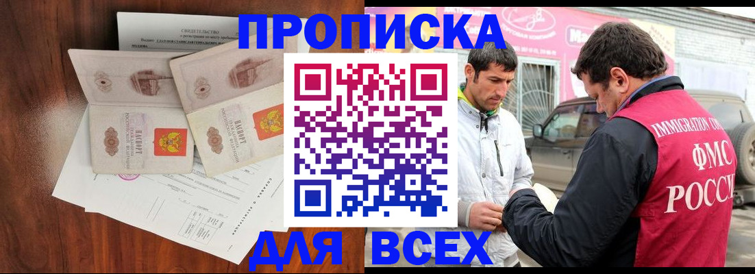 миграционный учет в Лесном