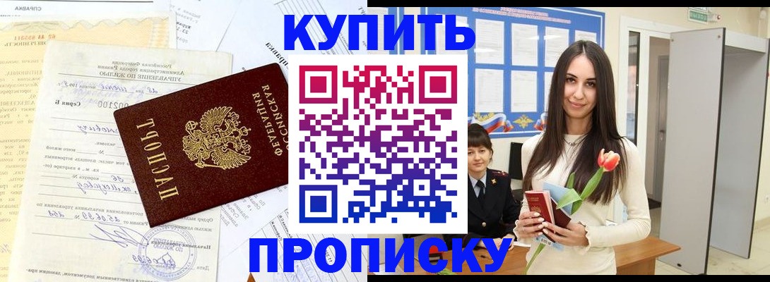 временная регистрация гарантия в Лесном