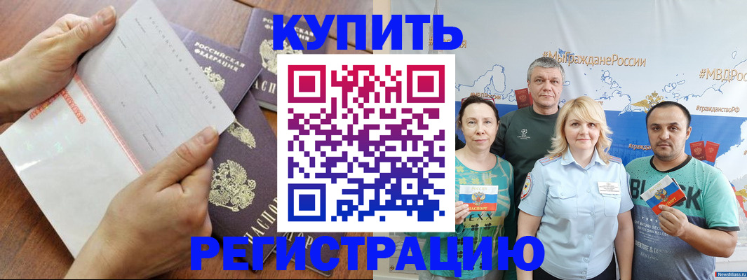 миграционный учет в Лесном